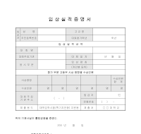 입상 실적증명서 입상 실적증명서